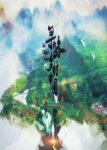 从古到今的中国纪录片