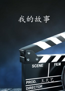 0:24:15《稻盛和夫自传》经营之圣稻盛和夫的人生哲学时 间:2022-02