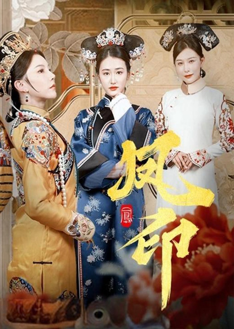 Phoenix Seal Episode 1: The Empress Humiliated