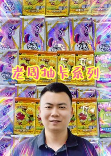 老周抽卡系列