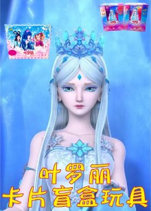 叶罗丽卡片玩具拆拆拆收集你稀有满星卡牌啦