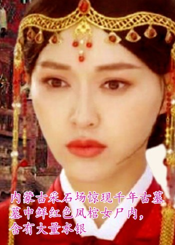 内蒙古采石场惊现千年古墓