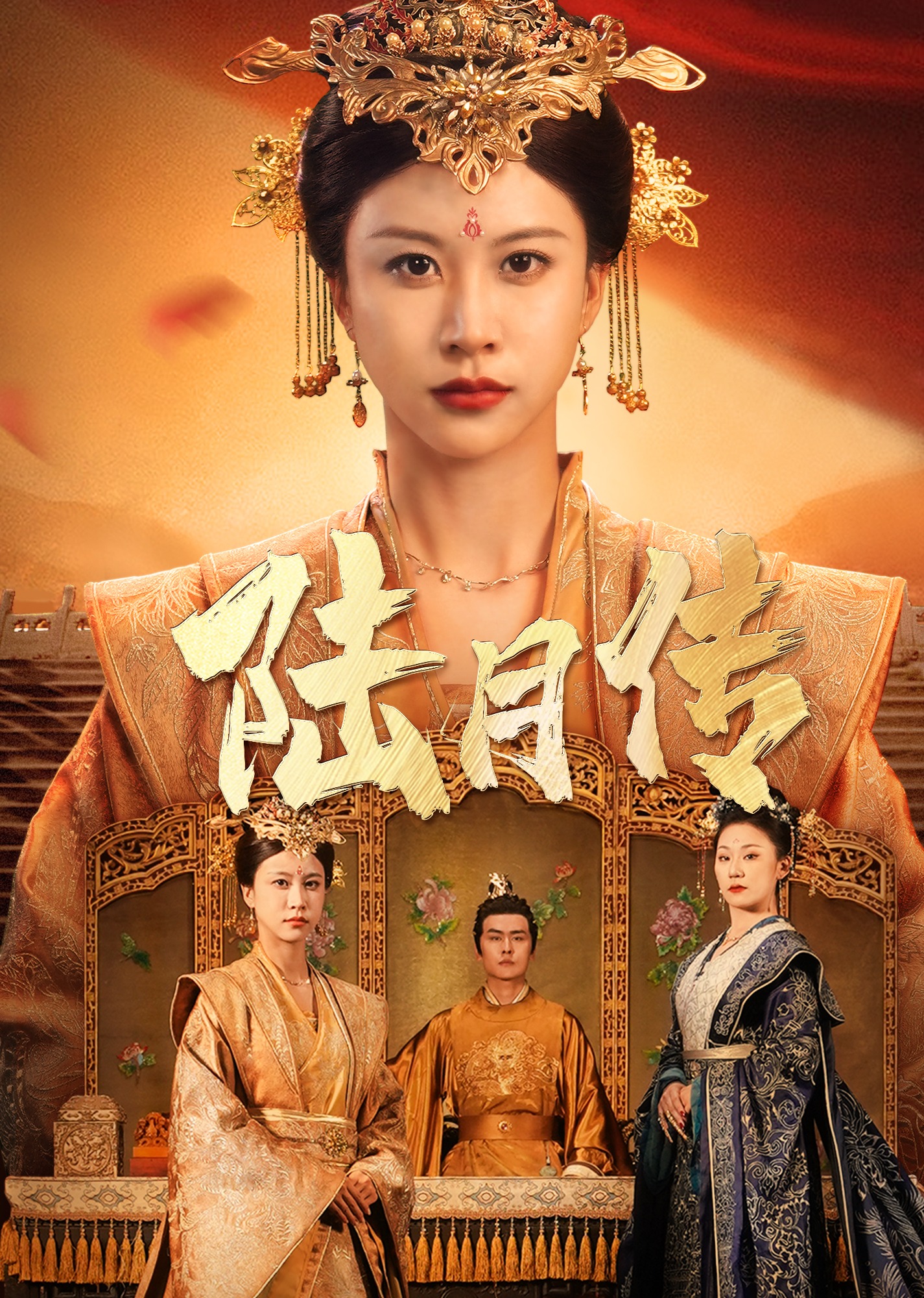 The Legend of Lu Yue