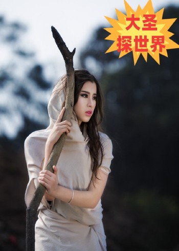 世界这么大带你去看看封面图