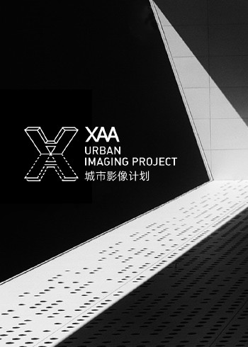 XAA城市影像计划封面图