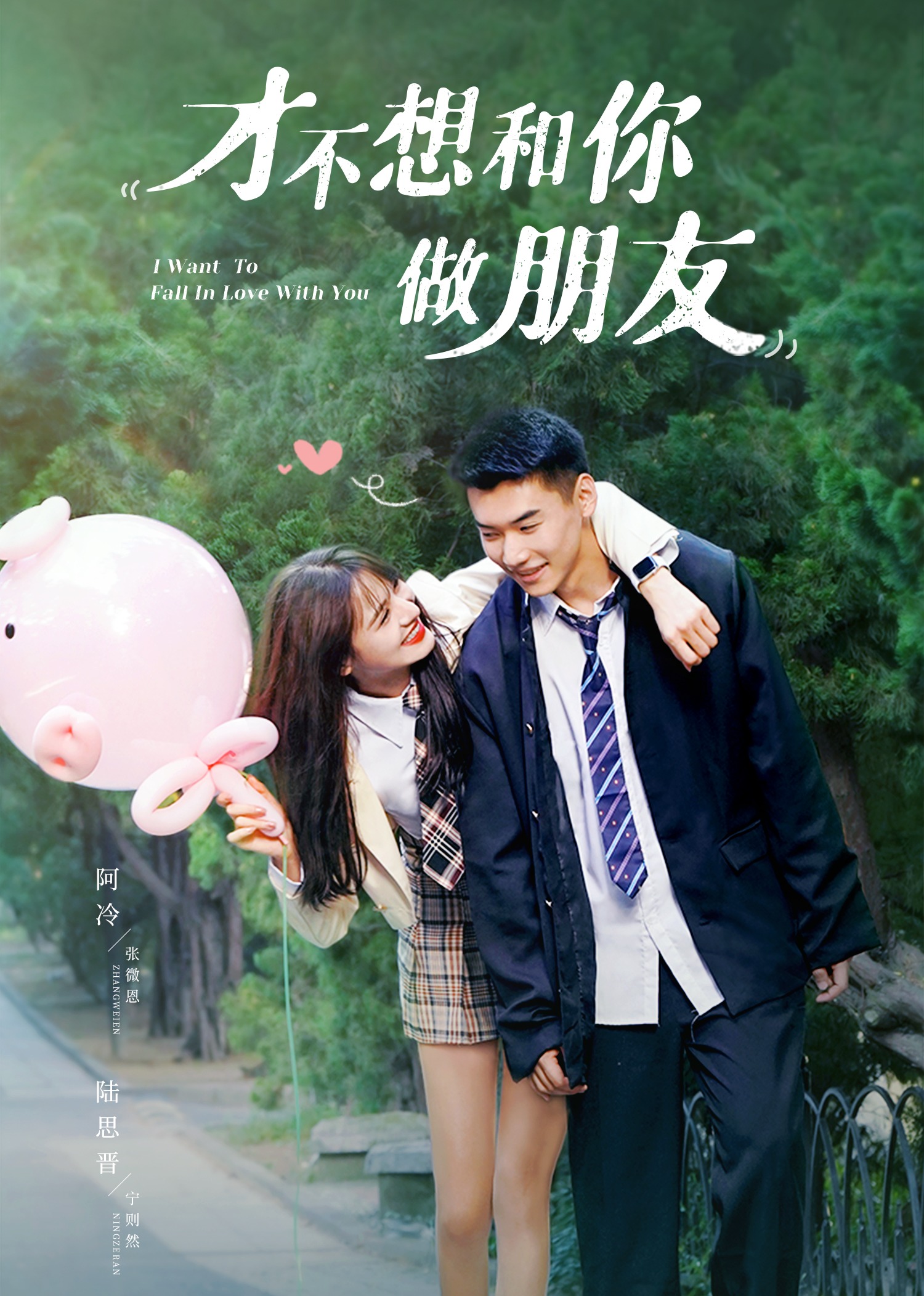 A Childhood Friend Who Fights, Not Loves: A Bickering Couple's Tale