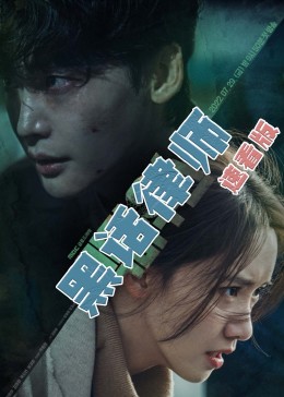 黑话律师