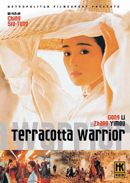 古今大战秦俑情免费观看