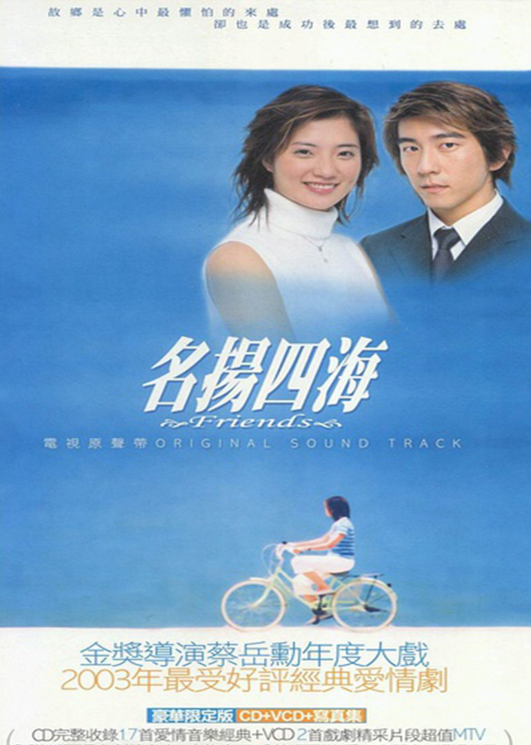 名扬四海电视剧全集手机在线观看-yy4480新热播影院-918频道