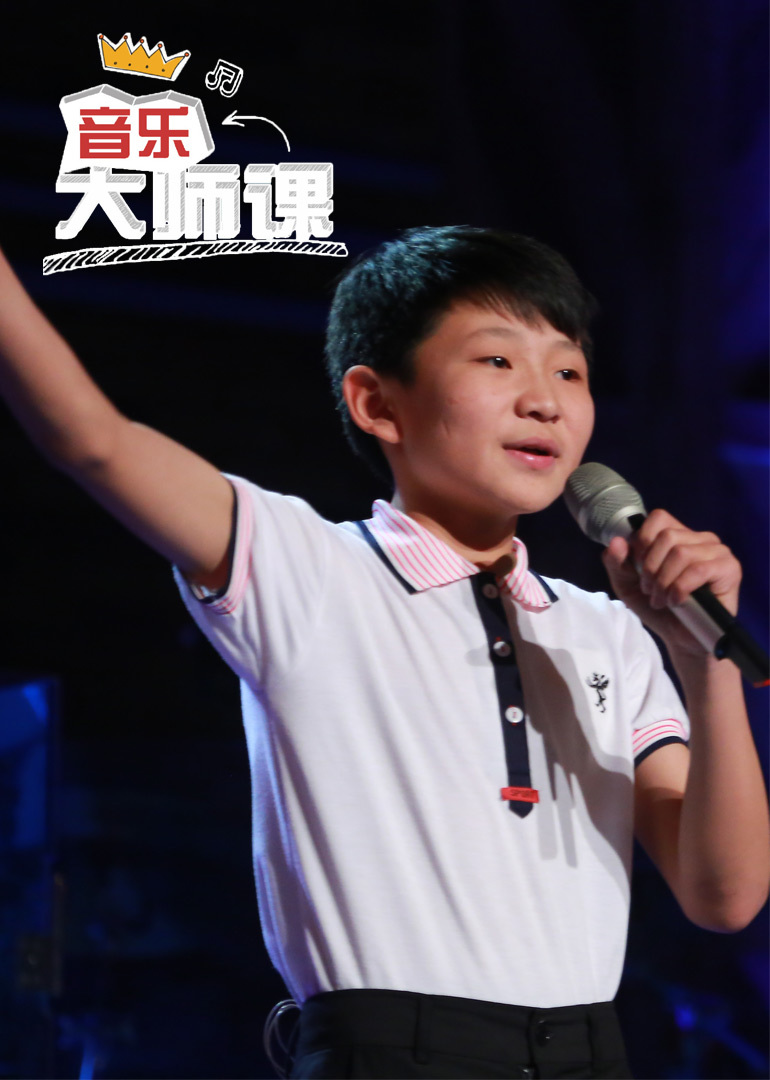 音乐大师课