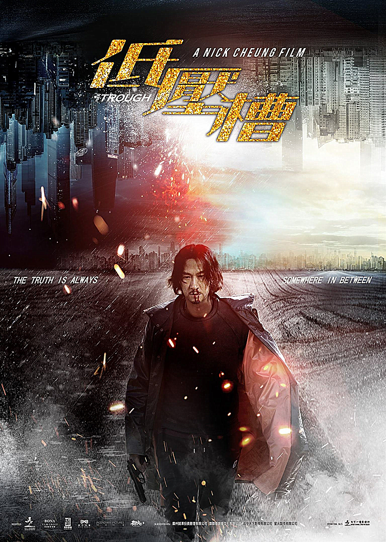 低压槽：欲望之城