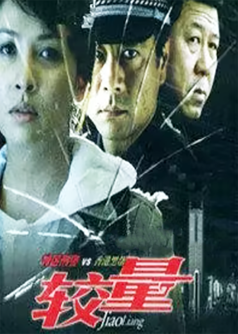 较量}