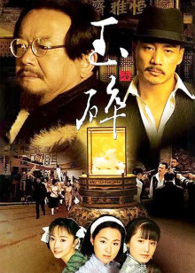 玉碎