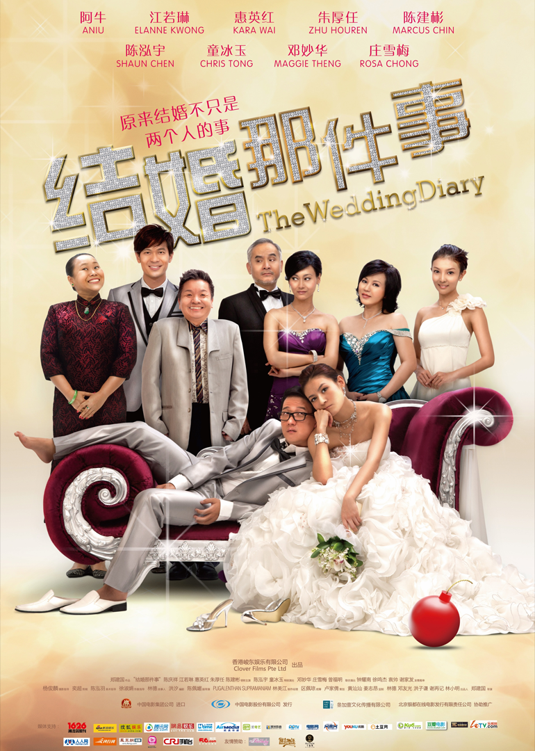 结婚那件事 高清海报图 - 在线观看爱情片