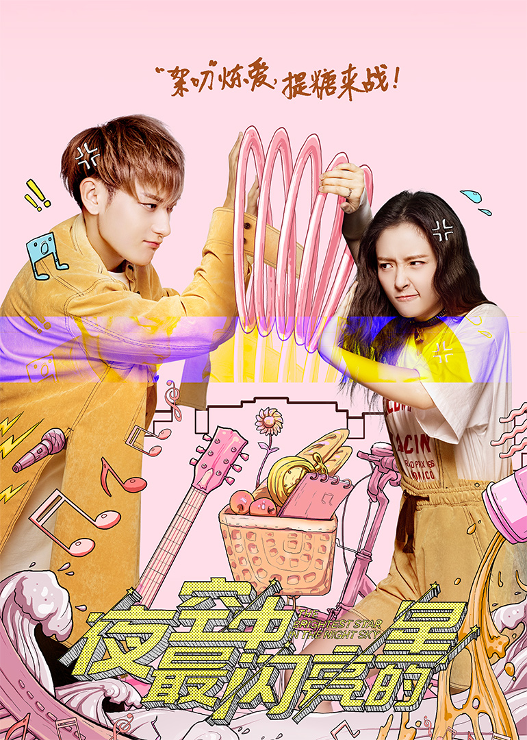 夜空星·絮叨CP合集