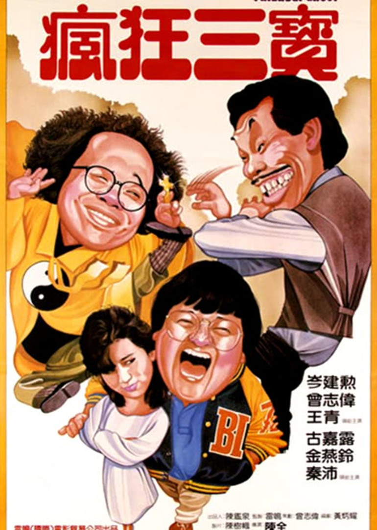 岑建勋王青古嘉露更新:曾志伟演绎港式喜剧|2023-05-09 14:09:47简介