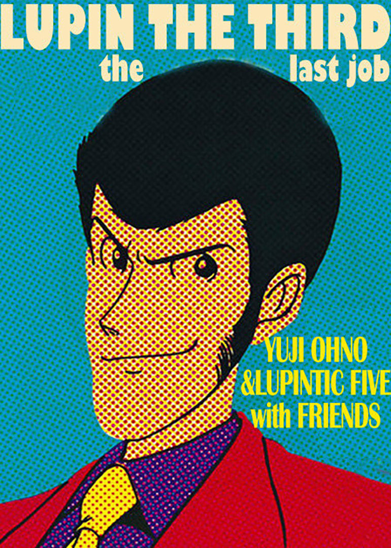 鲁邦三世最后的工作