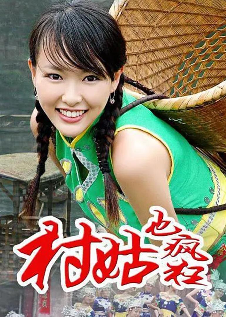 女神養(yǎng)成記