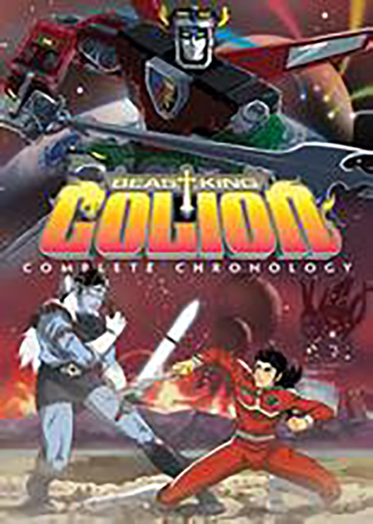 百兽王golion-动漫-腾讯视频