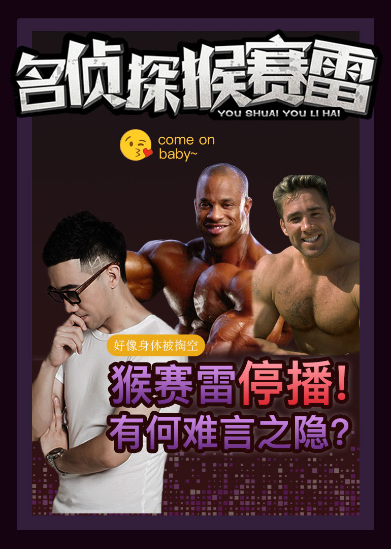 名侦探猴赛雷 高清海报图 - 在线观看综艺