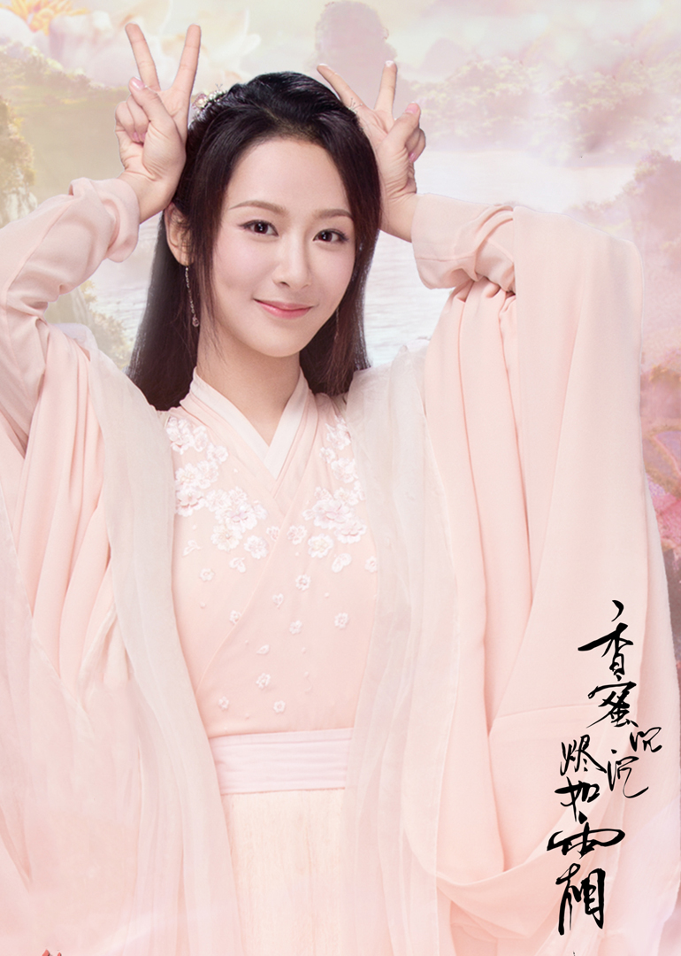 《香蜜沉沉》杨紫独家片场手记