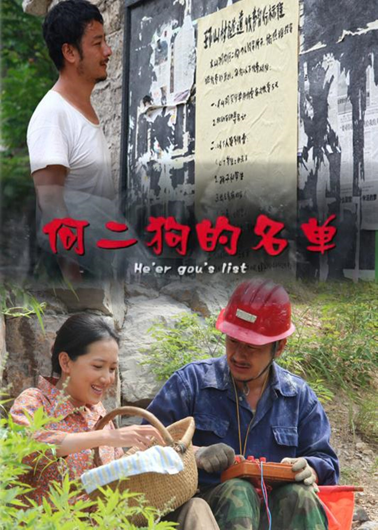 何二狗的名单1:21:14血性山谷电视剧3全35集兵变1929全33集船政风云全