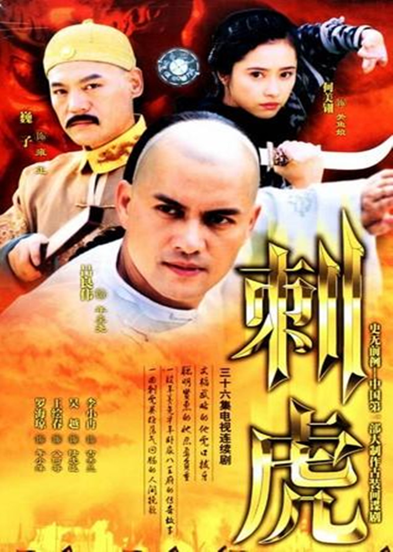 刺虎第24集_电视剧_高清完整版视频在线观看_腾讯视频