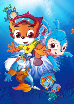 虹猫蓝兔海底历险记