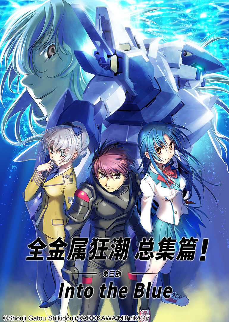 全金属狂潮总集篇第3部