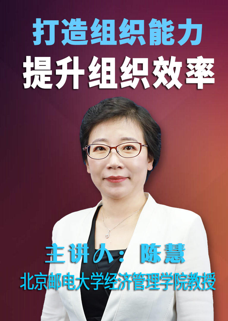 打造组织活力,提升组织效率-教育-腾讯视频