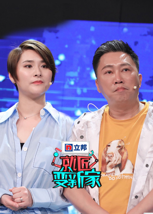 就匠变新家第2季