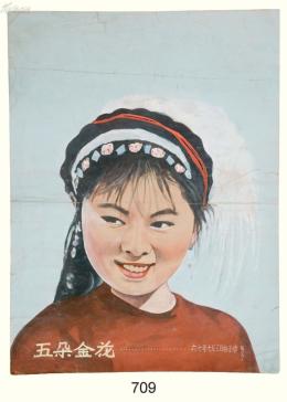 五朵金花简谱_蝴蝶泉边五朵金花简谱(2)