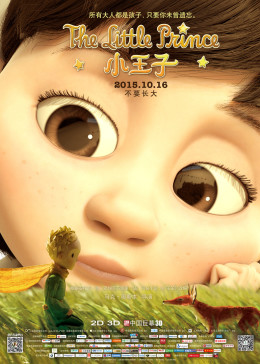 小王子-the little prince