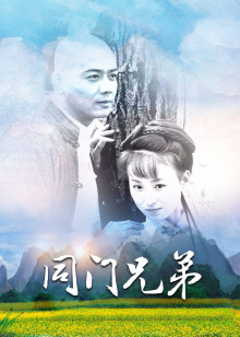 FG乐游官方网址电影封面图