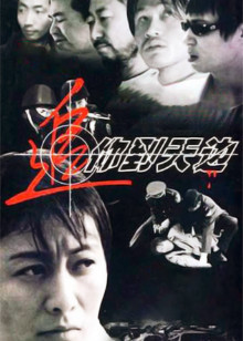 追你到天边