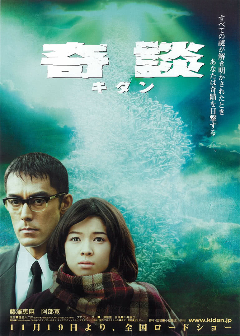 奇谈-电影-腾讯视频