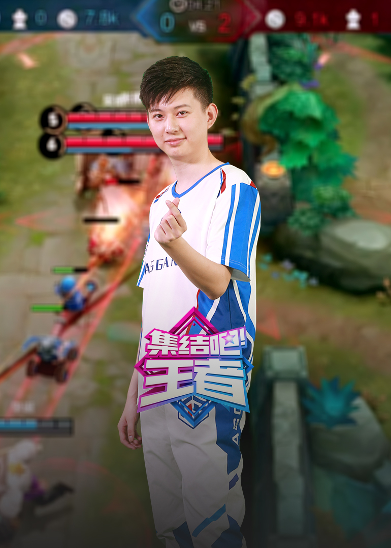 集结吧王者-综艺-腾讯视频