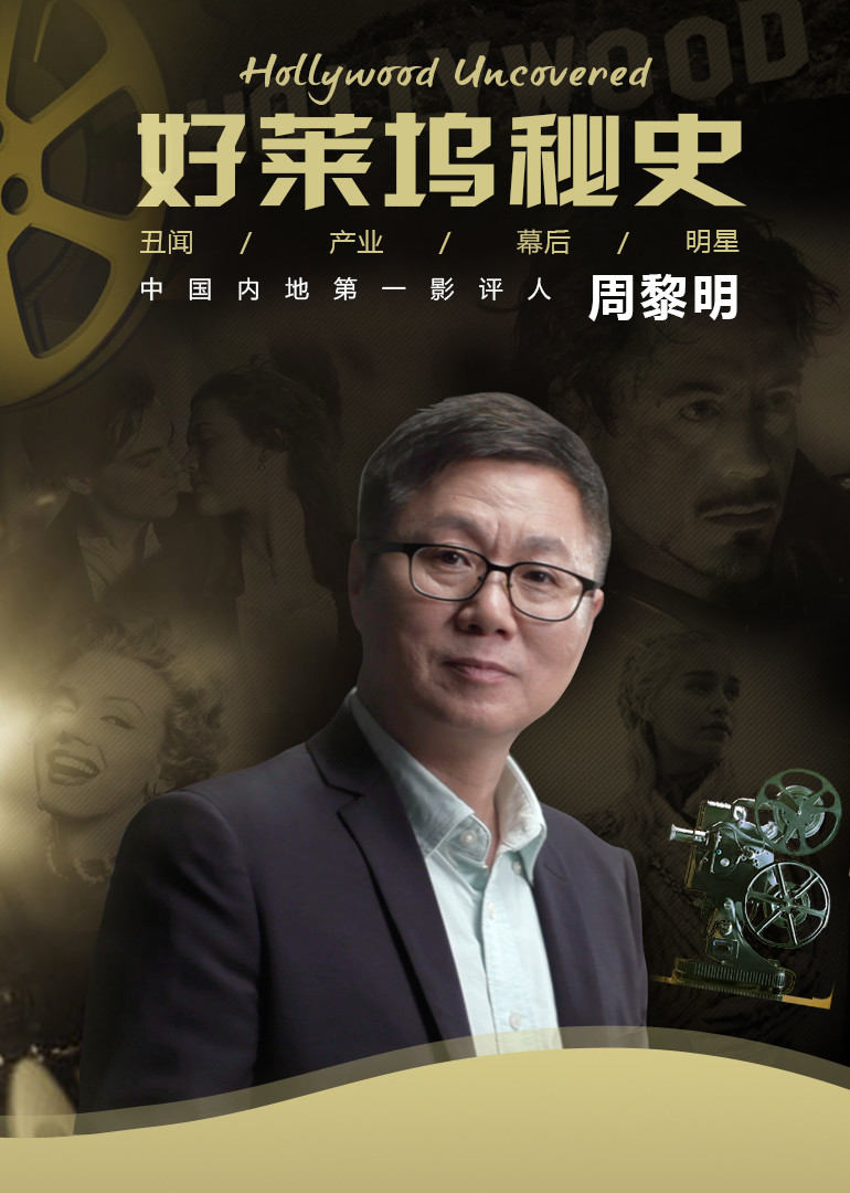 好莱坞秘密启示录-电影-腾讯视频