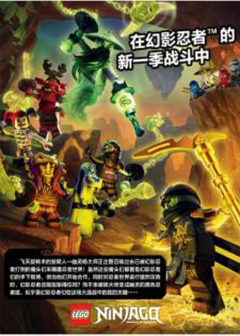 乐高幻影忍者 6英语版