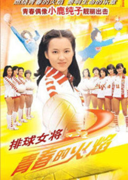 燃烧的青春2019