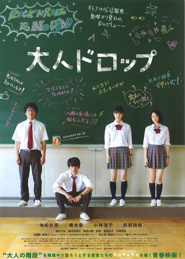 大人drop 预告片 大人drop 电影 高清1080p在线观看平台 腾讯视频