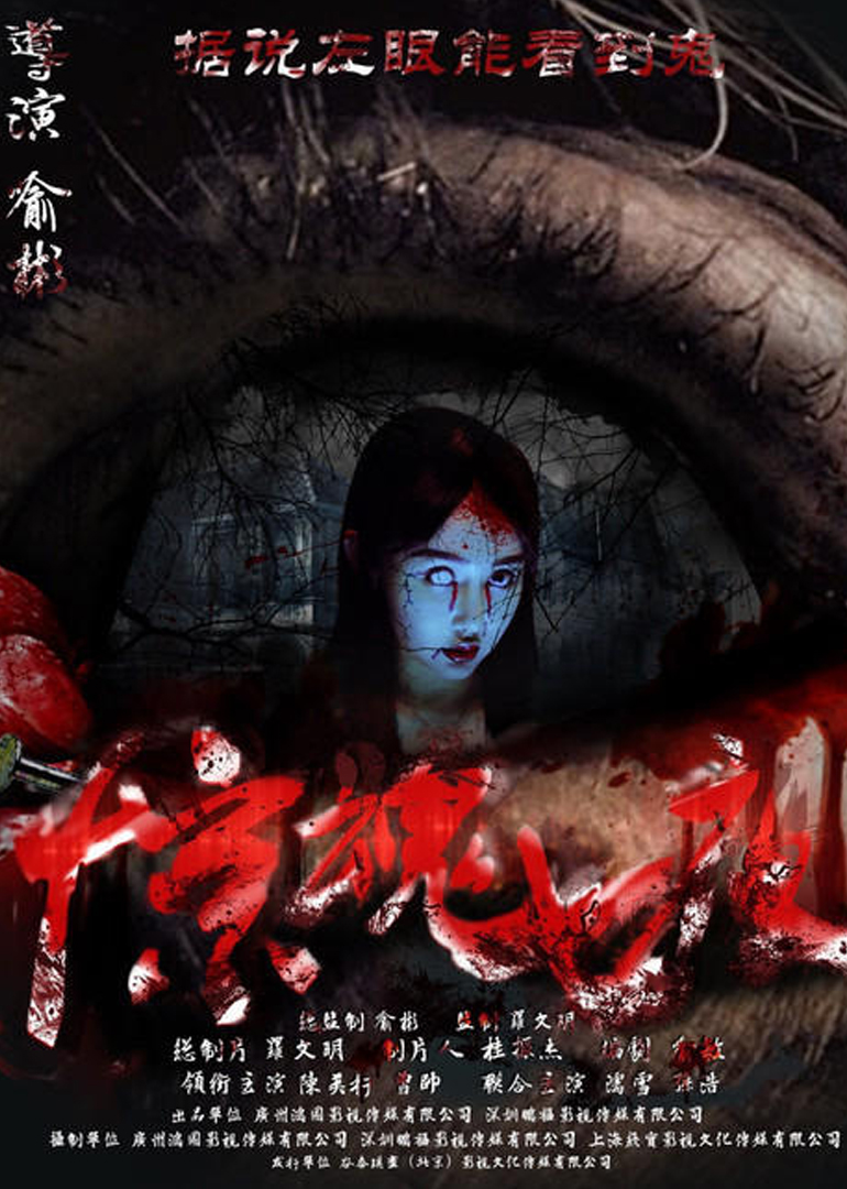 惊魂七夜(seven fright nights-电影-腾讯视频