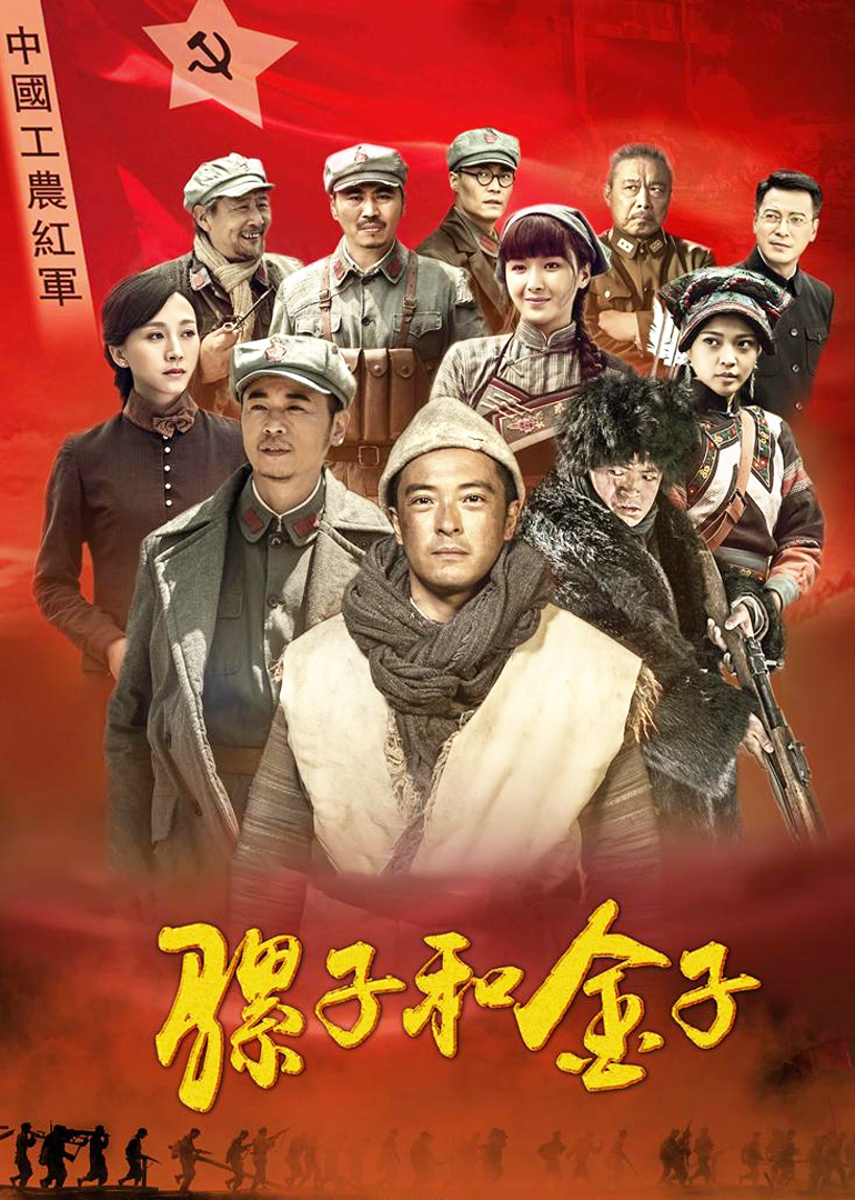 骡子和金子