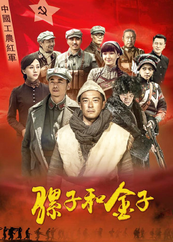 骡子和金子
