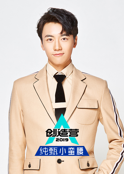 创造营2019侯立