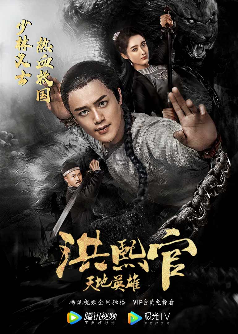 大虫灾电影免费vip会员在线观看-百度云下载-3397影视