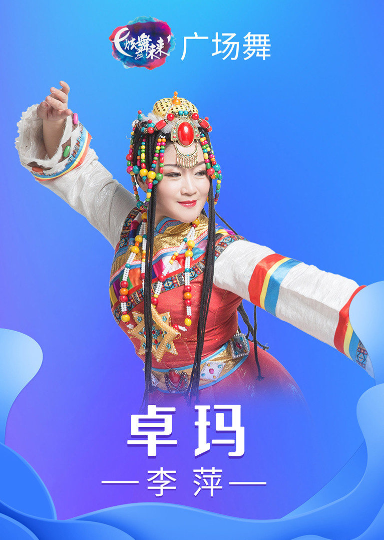 卓玛舞蹈视频大全（舞蹈卓玛完备
版）《卓玛舞蹈视频完整》