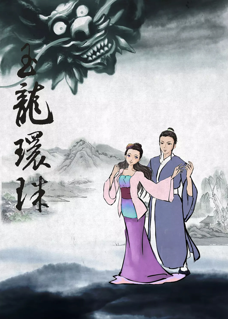 西湖传奇 高清海报图 - 在线观看动画片
