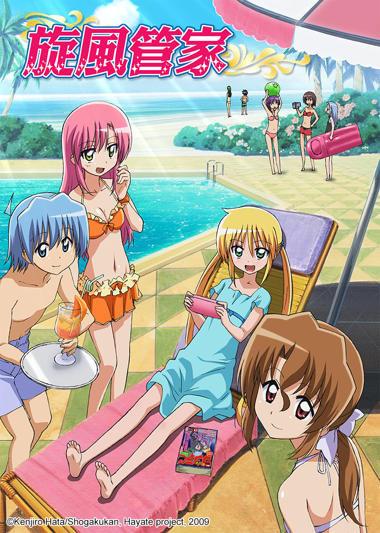 旋风管家第2季剧场版