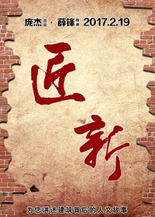 城市可阅读之匠新